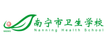 南寧市衛生學校