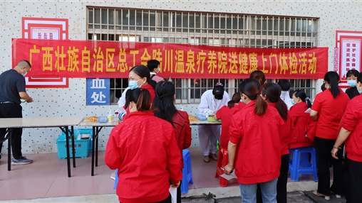 關(guān)愛一線職工，傳遞工會(huì)溫暖！自治區(qū)總工會(huì)“送健康體檢”活動(dòng)走進(jìn)百裕集團(tuán)