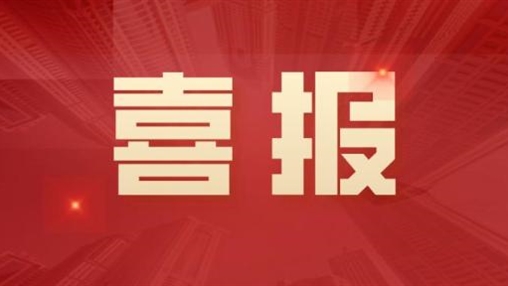 喜報(bào)！百裕集團(tuán)榮獲廣西“安康杯〞競(jìng)賽活動(dòng)榮獲“優(yōu)勝班組”稱號(hào)