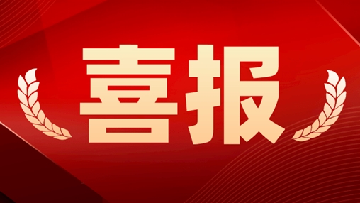 祝賀！百裕集團(tuán)工會(huì)委員會(huì)喜獲梧州市全市先進(jìn)職工之家、全市優(yōu)秀工會(huì)工作者等榮譽(yù)！