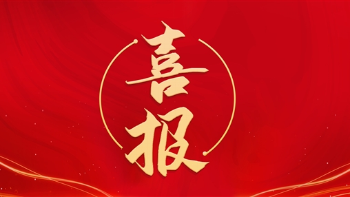 熱烈祝賀泉州民營經濟研究院成立！百裕集團董事長許曲煌榮任理事