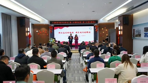 廣西教育裝備行業協會三屆二次理事會暨三屆三次常務理事會圓滿召開