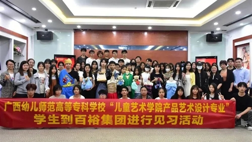 遇見成長，未來可期---廣西幼兒師范高等專科學校2022級學生見習活動