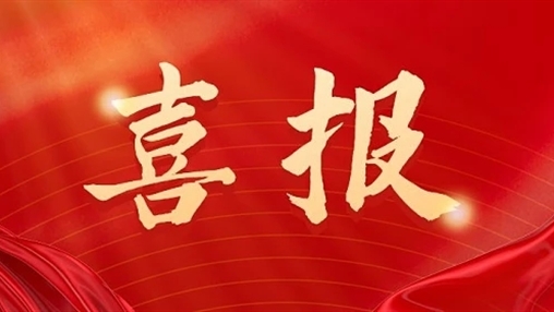 熱烈祝賀 百裕世紀(jì)（集團(tuán)）4個(gè)校園服飾作品入選第12屆廣西教育裝備展示會(huì)優(yōu)秀產(chǎn)品推薦目錄！