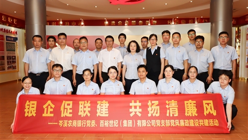 青春奮斗正當時！——岑溪農商銀行聯合百裕集團開展主題黨團日活動